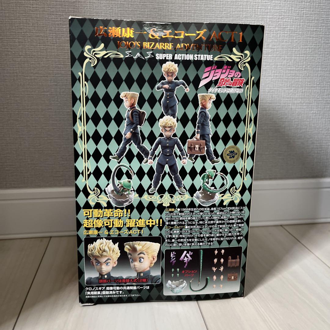ジョジョの奇妙な冒険 超像可動 広瀬康一