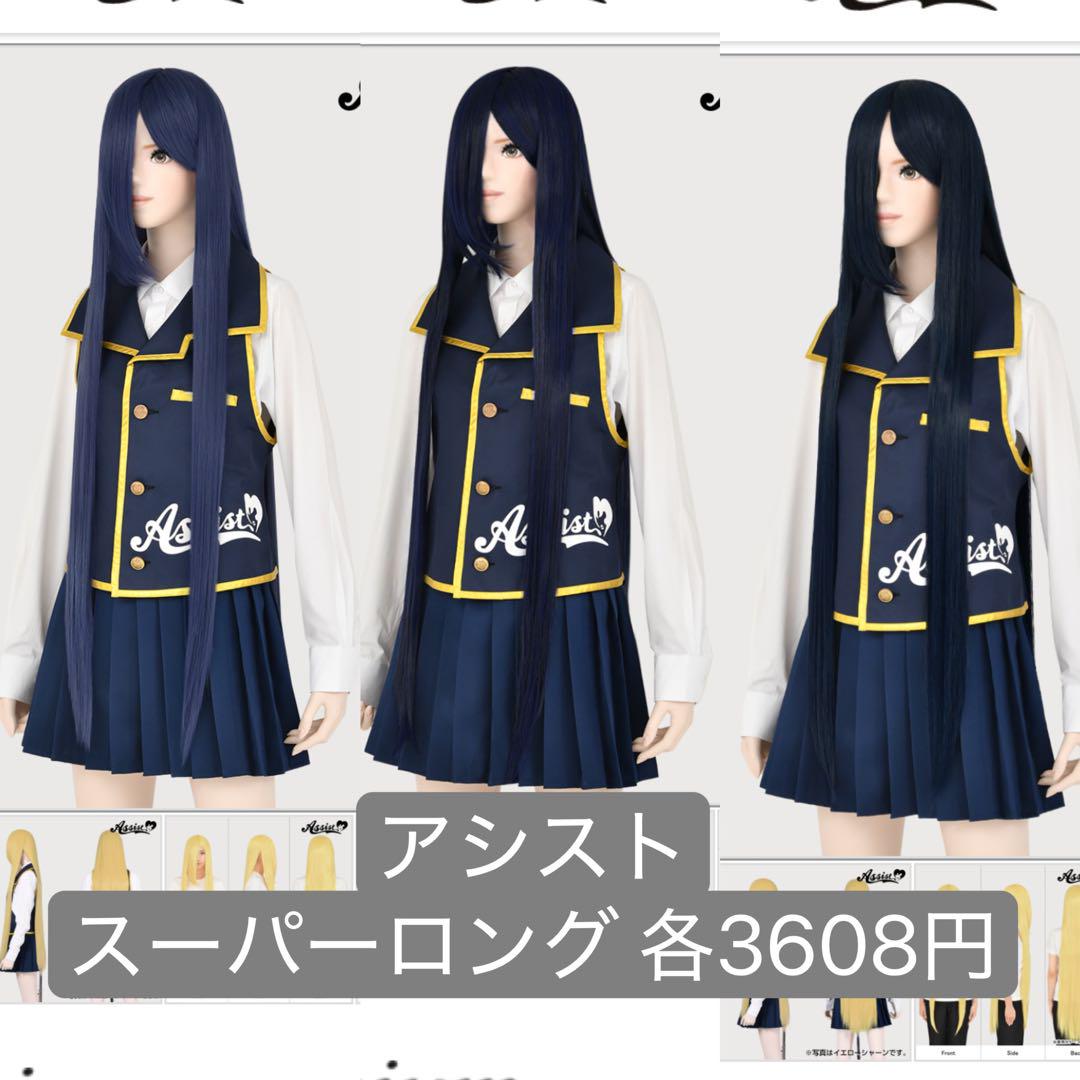 ひ！様ウィッグオーダー専用確認ページ