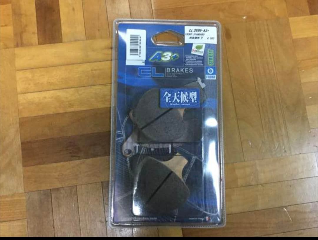 CARBON LORRAINE cl2699-a3+ ブレーキパッド フロント