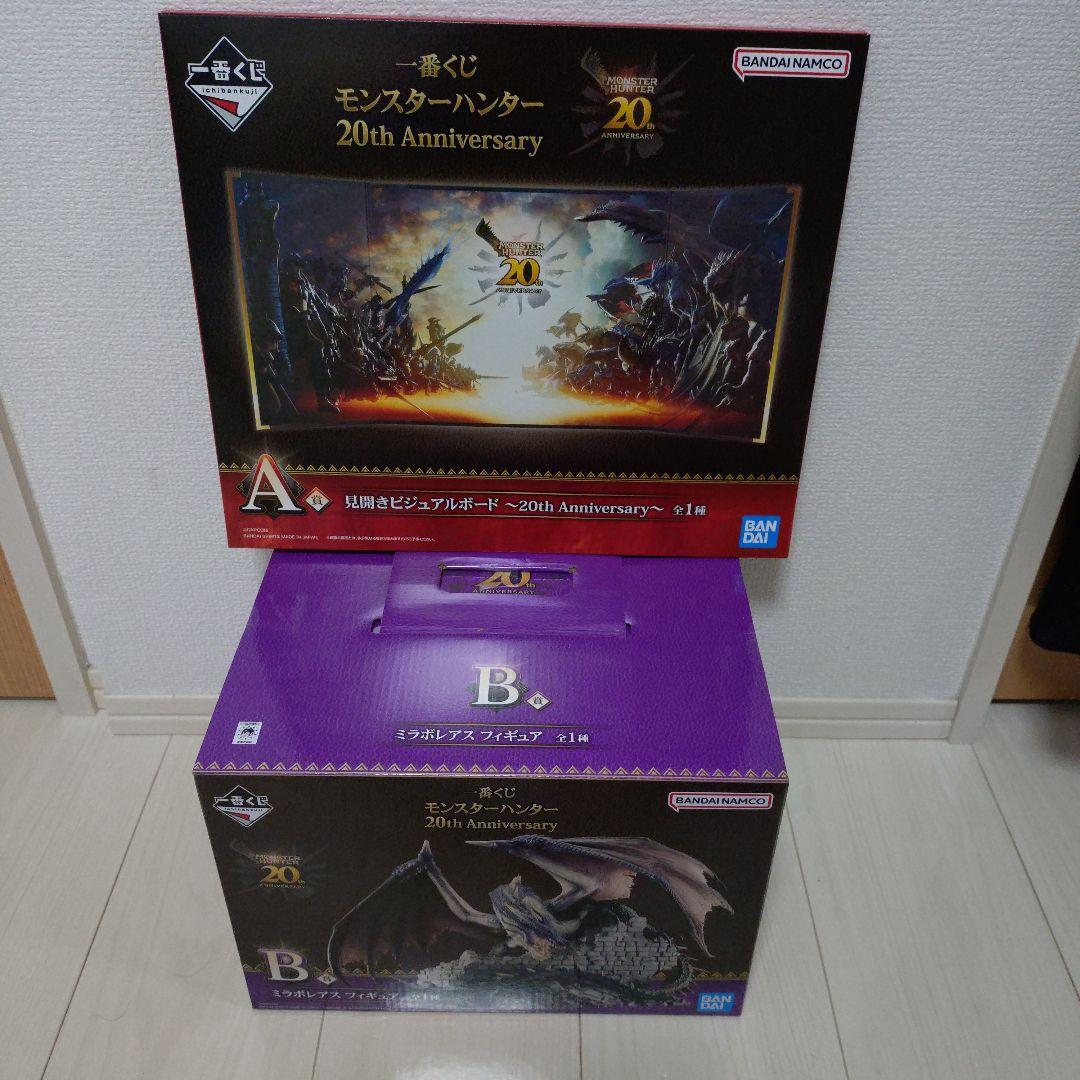 一番くじ モンスターハンター 20th Anniversary｜一番くじ倶楽部