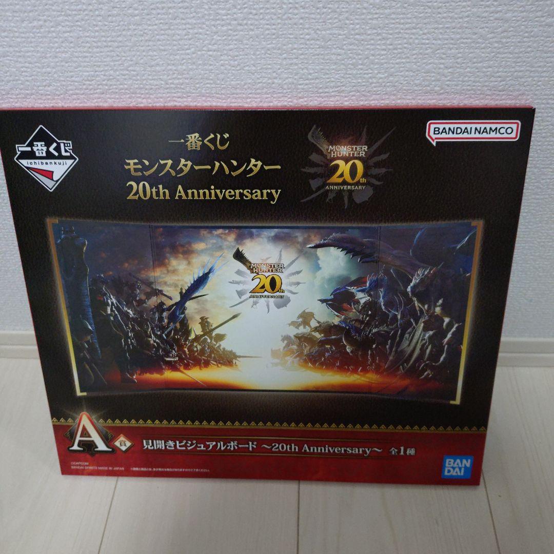 モンスターハンター 1番くじ A賞、B賞セット