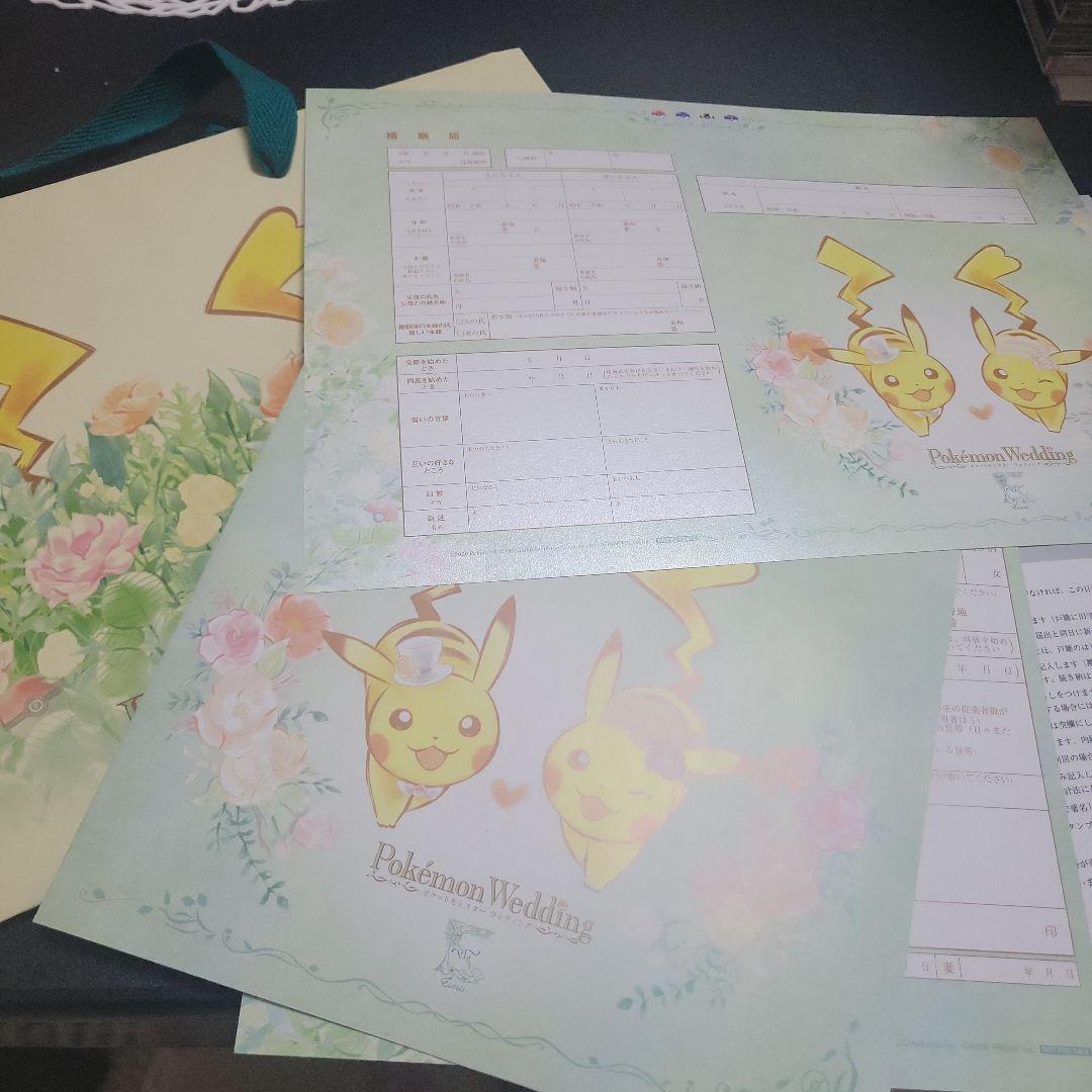 婚姻届 ポケモン ダウンロード 費用公開]令和結婚式のお金①