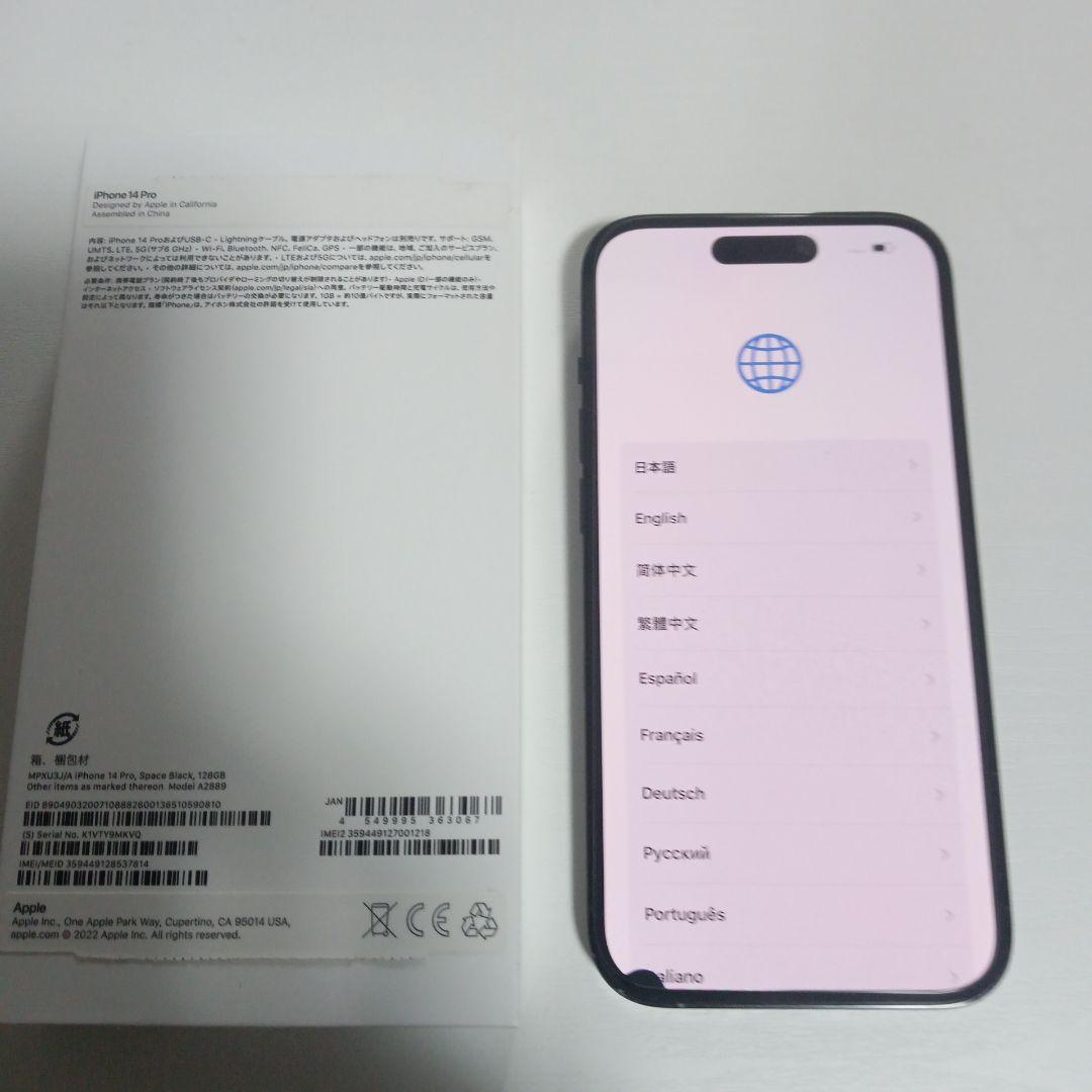 Apple iPhone 14 Pro ブラック 本体