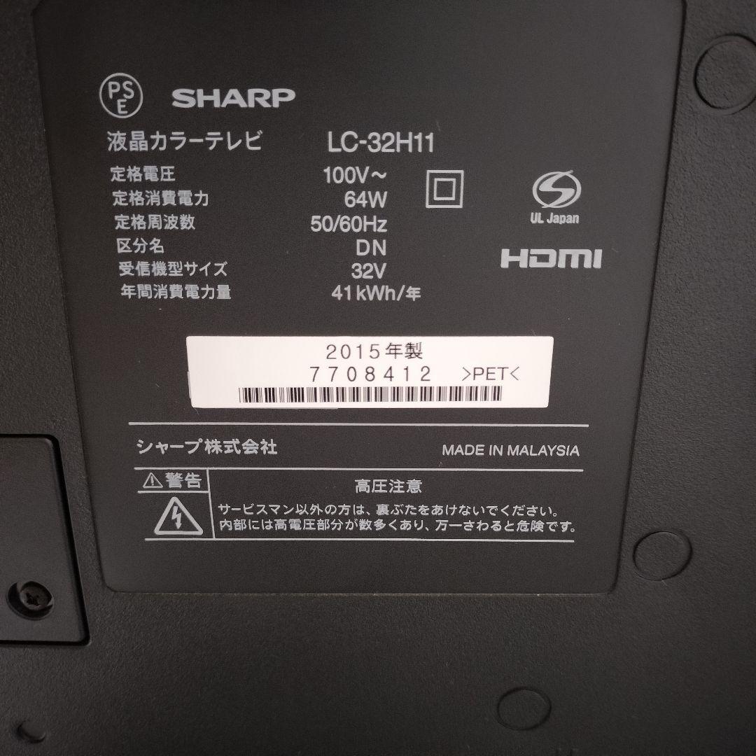 SHARP 液晶テレビ LED AQUOS LC-32H11　シャープ アクオス