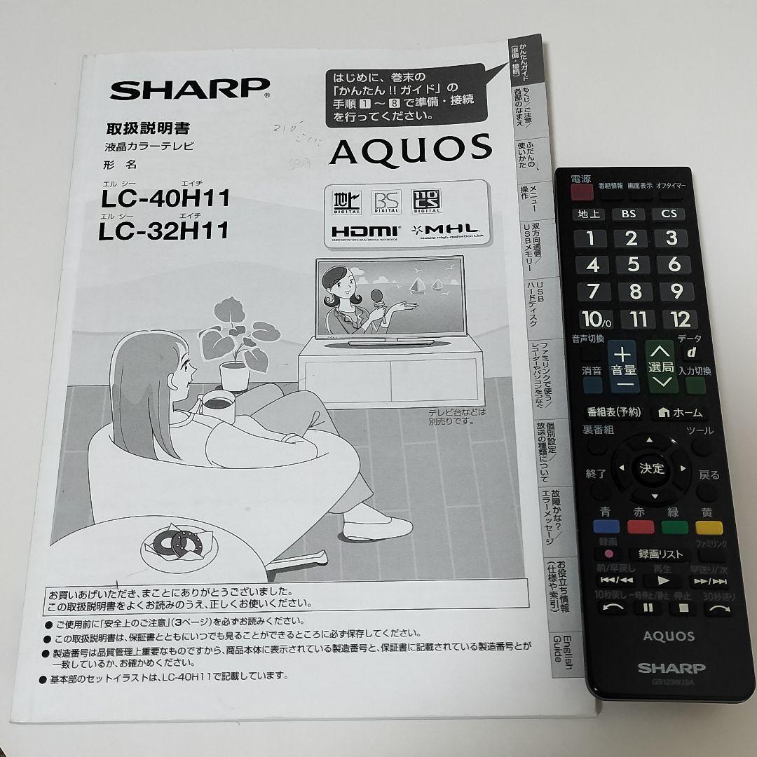 SHARP 液晶テレビ LED AQUOS LC-32H11　シャープ アクオス