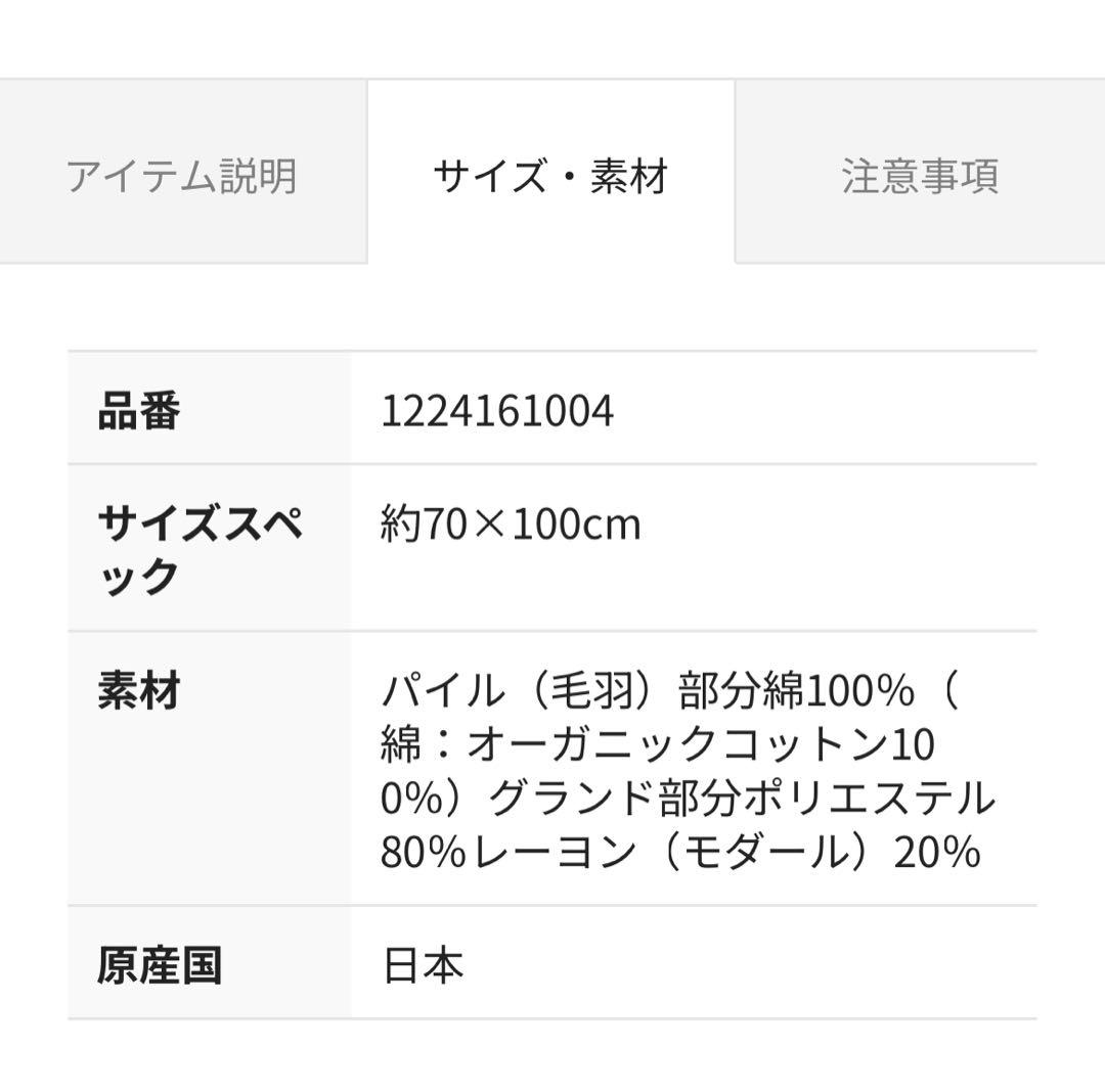 Isis専用 テネリータ　ブランケット　新品