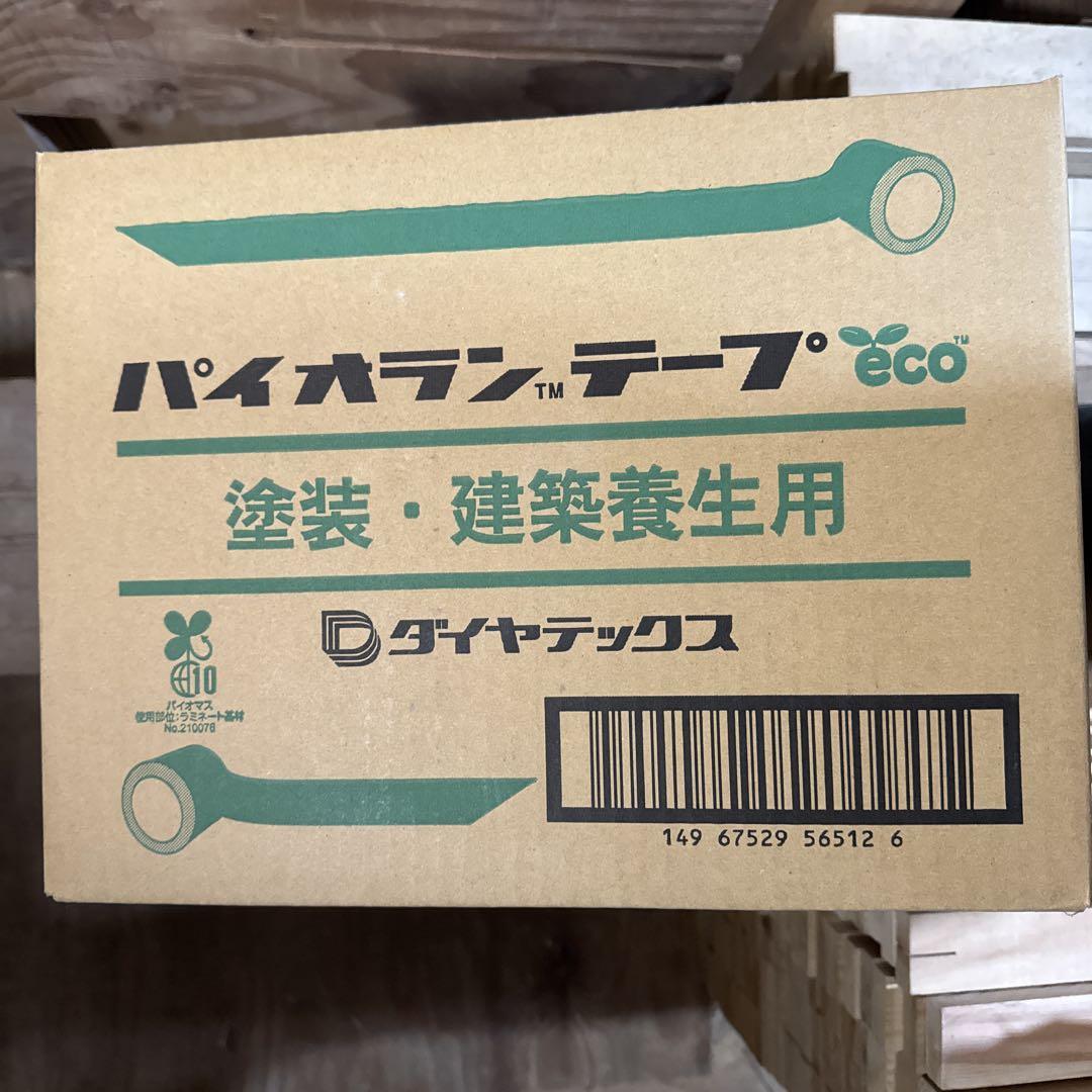 パイオランテープ eco 30個入り