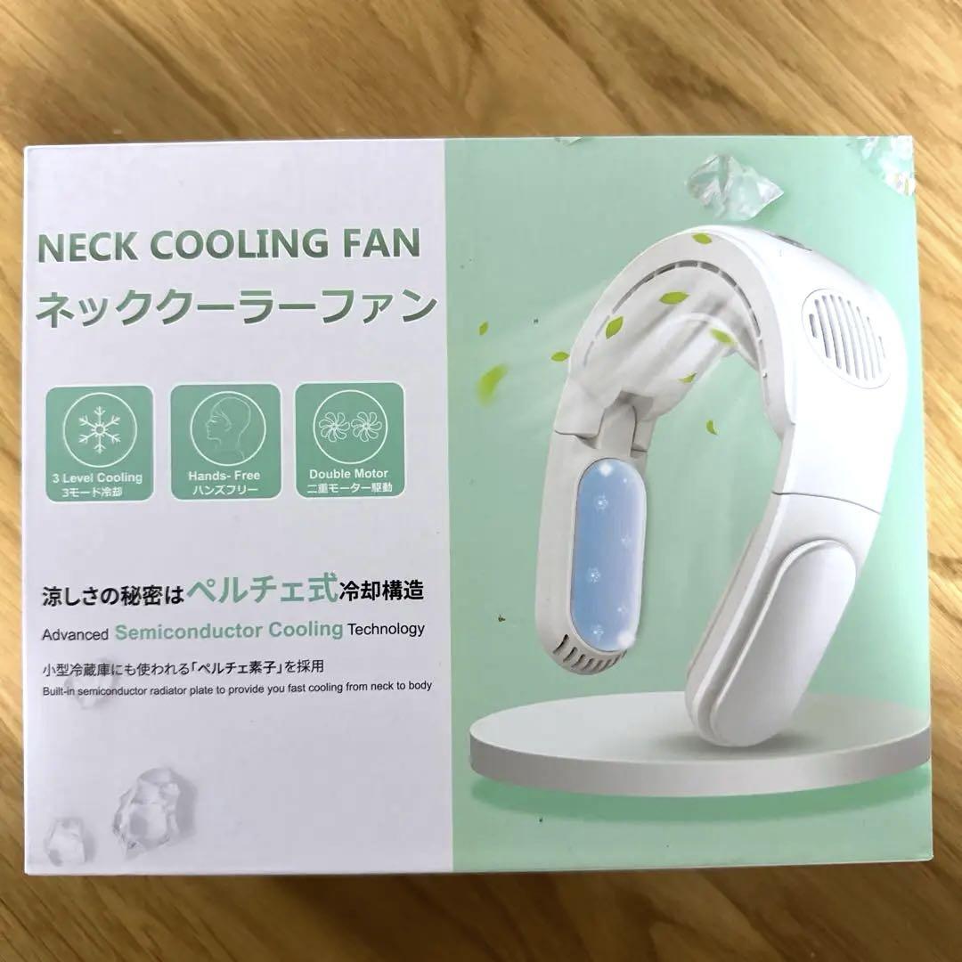 NECK COOLING FAN LB08 ネッククーラー