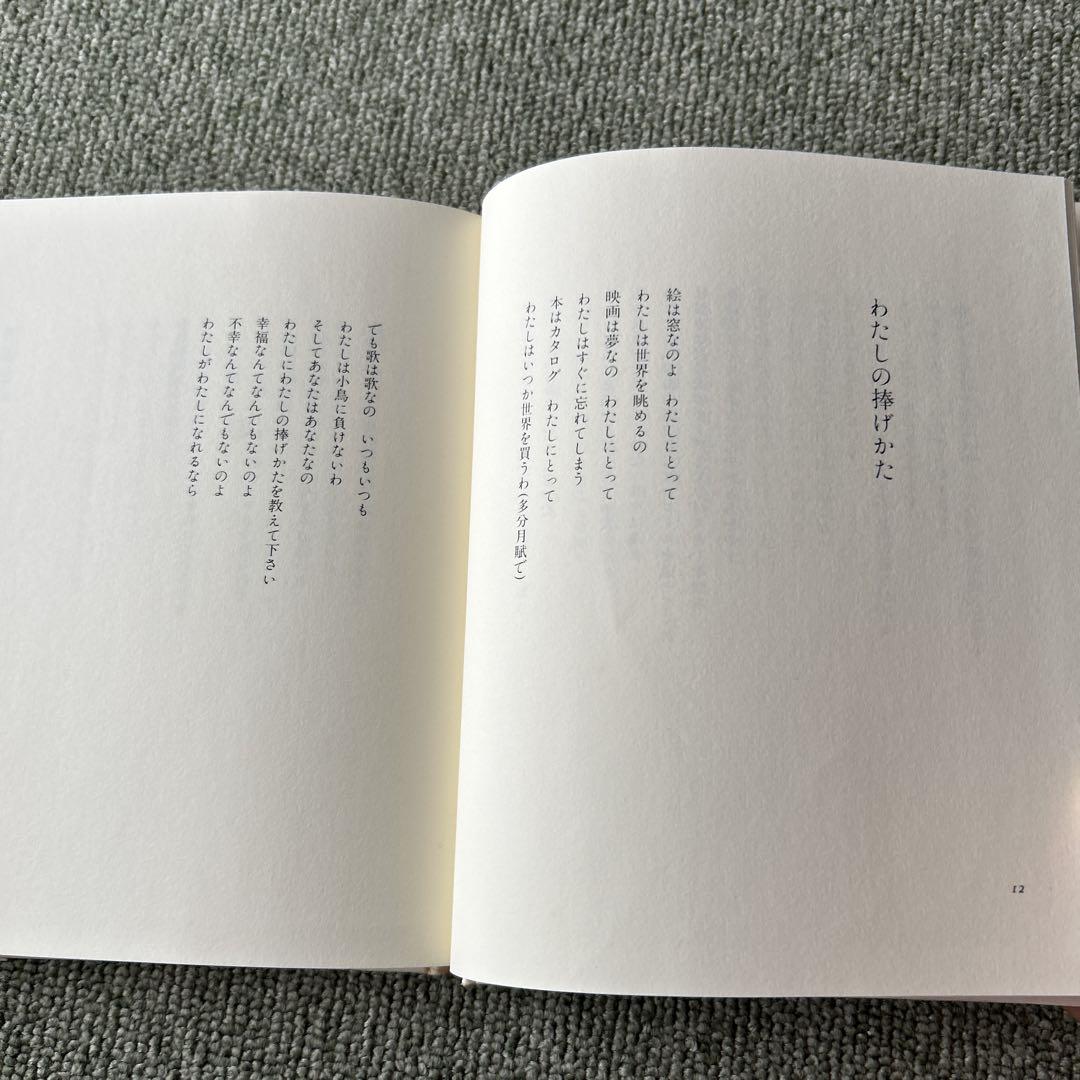 谷川俊太郎詩集 魂のいちばんおいしいところ　直筆サイン 谷川俊太郎詩集 魂のいちばんおいしいところ 直筆サイン - メルカリ