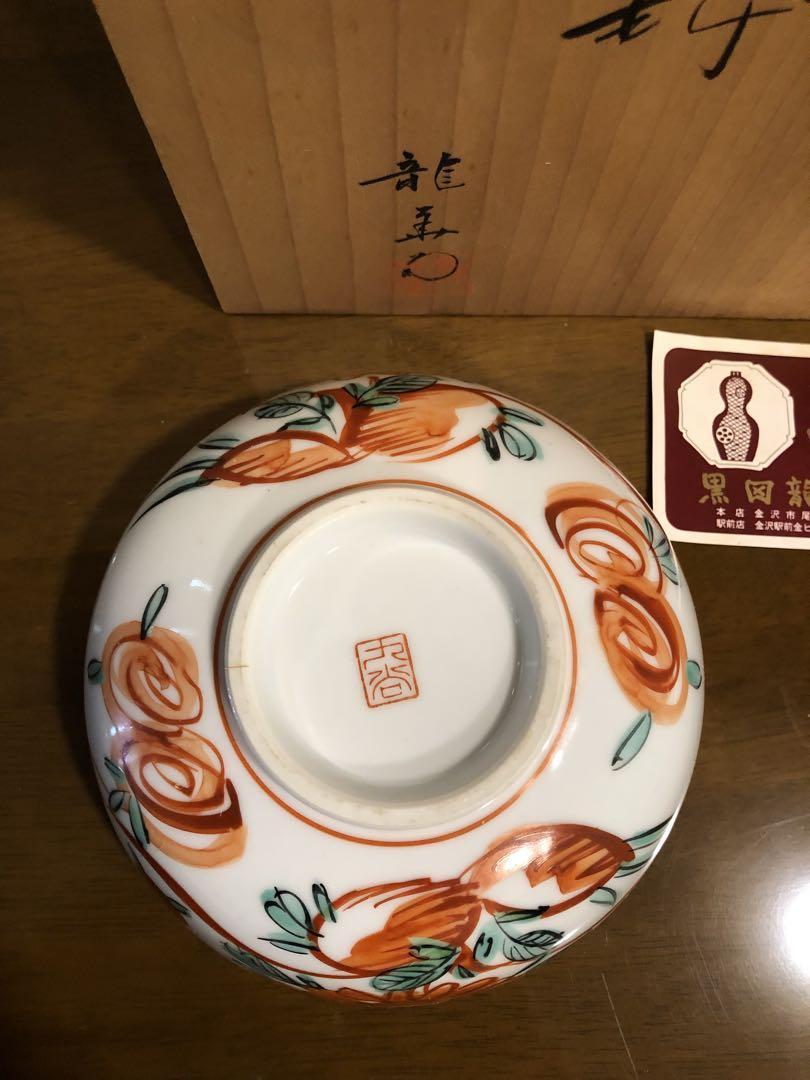 九谷焼鉢