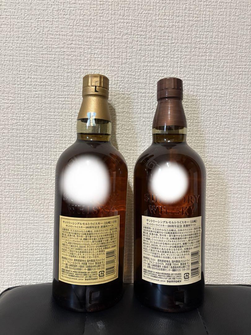 山崎 NV 12年 100周年記念ボトル【２本セット】