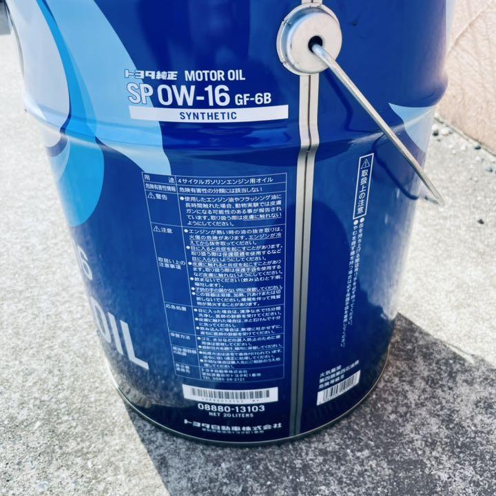 2022品質保証 送料込み エンジンオイル 0W-16 uGatR-m62426689568 TOYOTA純正 正規店好評