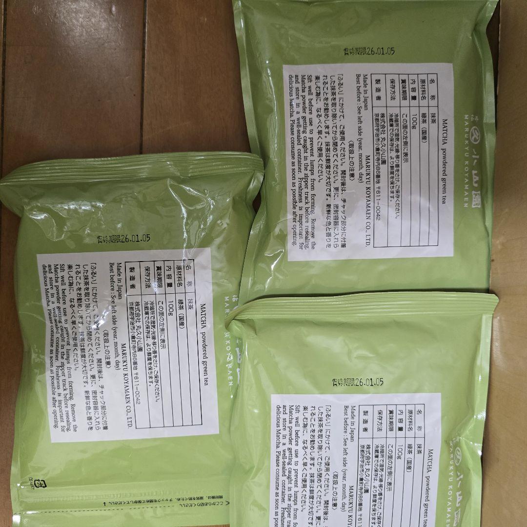丸久小山園 五十鈴 – 宇治製茶株式会社