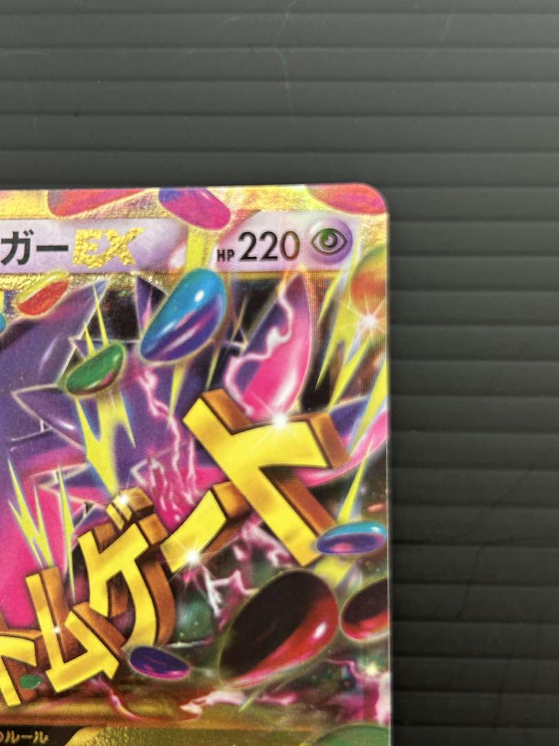 【希少】メガゲンガーEX 097/088 UR ポケモンカード✨安心鑑定付✨ ポケモンカード メガゲンガーEX 097/088 UR - メルカリ