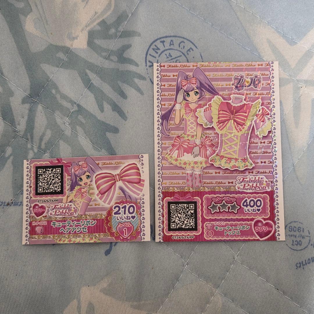 プリパラ 最初期 イベント配布プリチケ レア - メルカリ プリパラ 最初期 イベント配布プリチケ レア - メルカリ