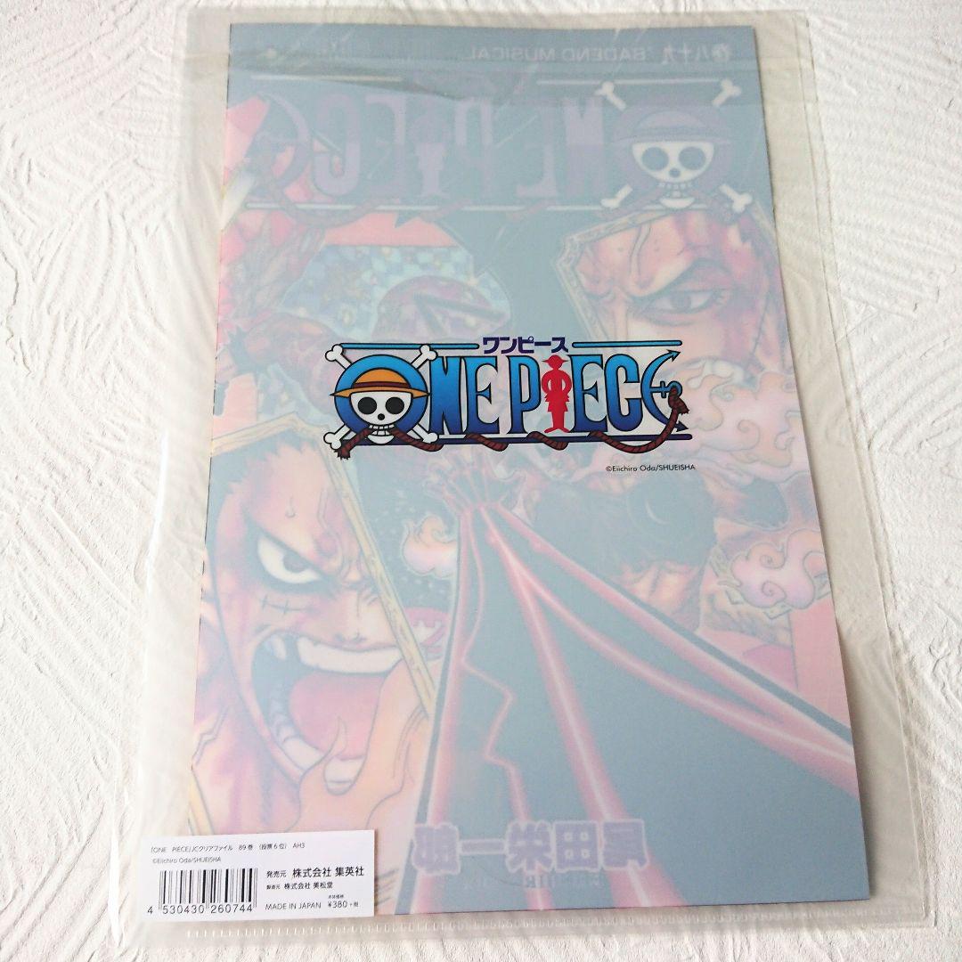 One Piece ワンピース カタクリ ルフィ 表紙 クリアファイル 巻 メルカリ