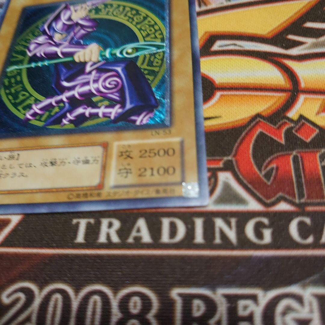 遊戯王 ブラック・マジシャン LN-53 レリーフ