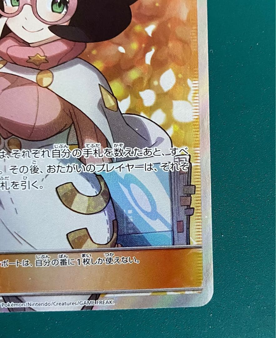 フ*ト様 ビッケ SR