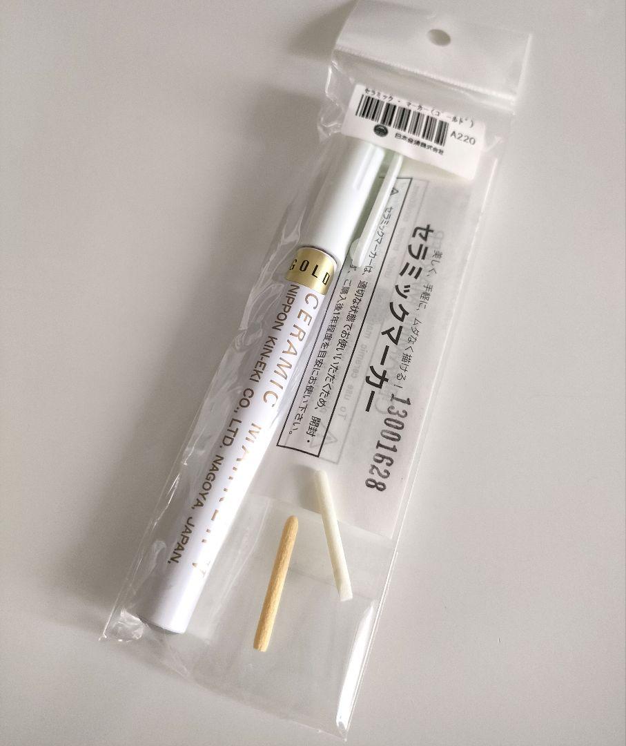 NIPPON セラミックマーカー　ゴールド 数量限定】 日本金液 セラミックマーカー用替え芯 中字2本セット