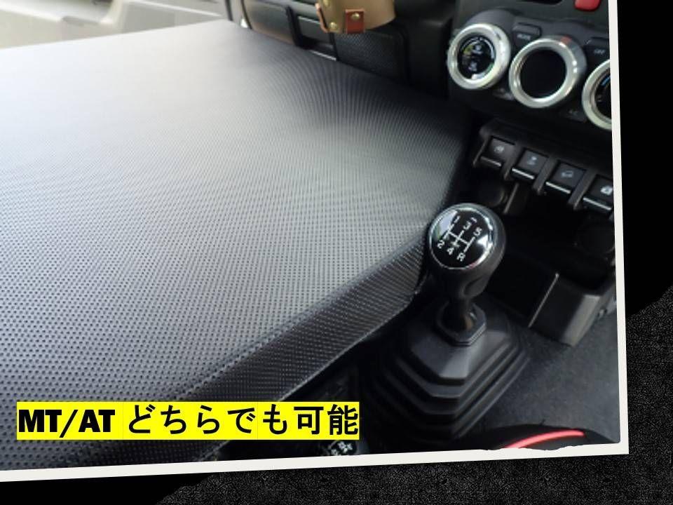 スズキ 現行ジムニー JB64 ジムニーシエラ JB74 専用 車中泊 マット