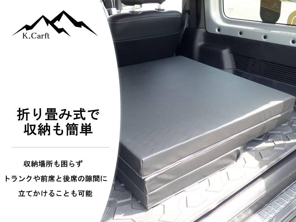 スズキ 現行ジムニー JB64 ジムニーシエラ JB74 専用 車中泊 マット