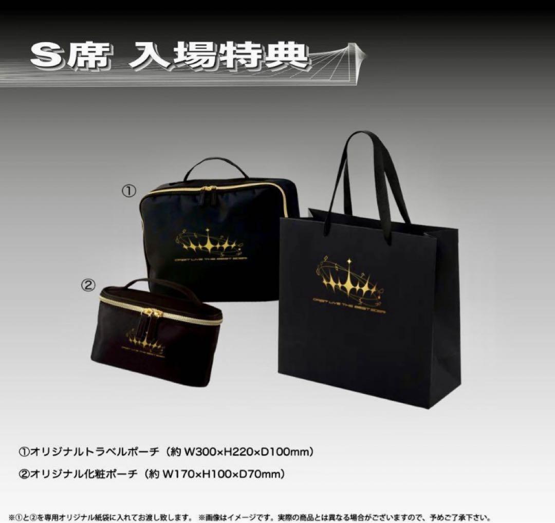 ORβIT S席特典