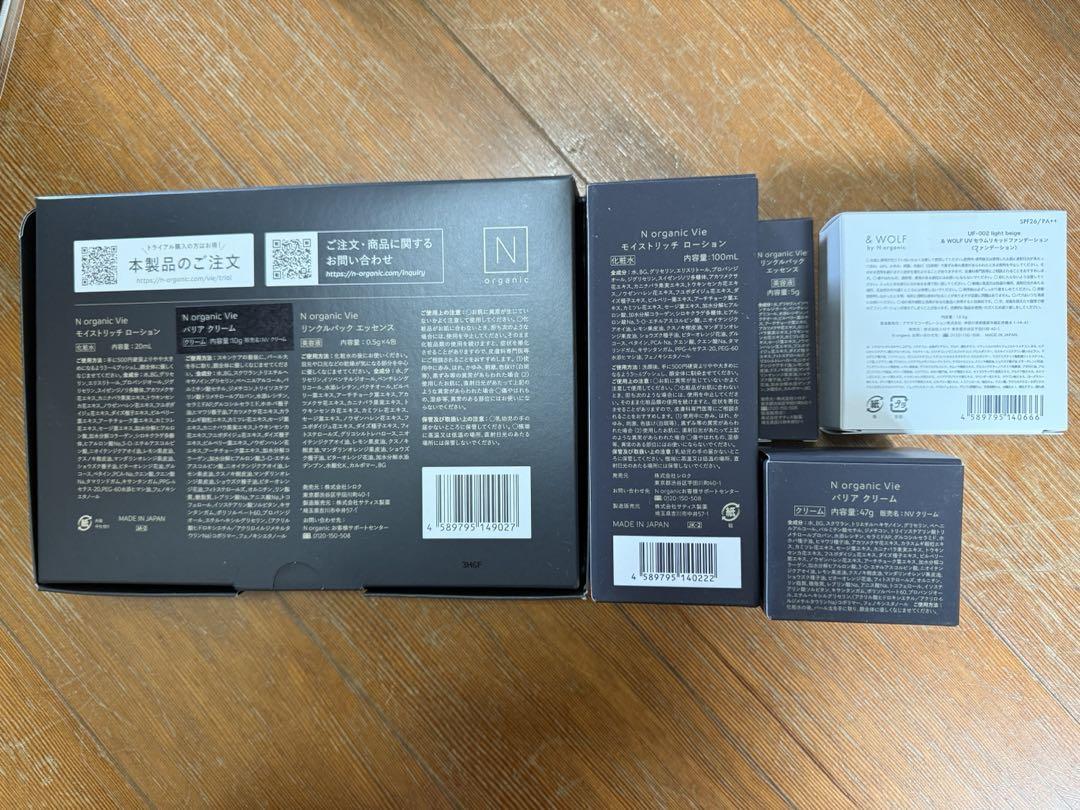 ✴︎新品・未使用✴︎Nオーガニック【N organic vie】スキンケアセット