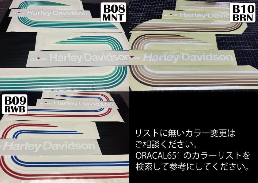 ハーレー レインボーステッカー