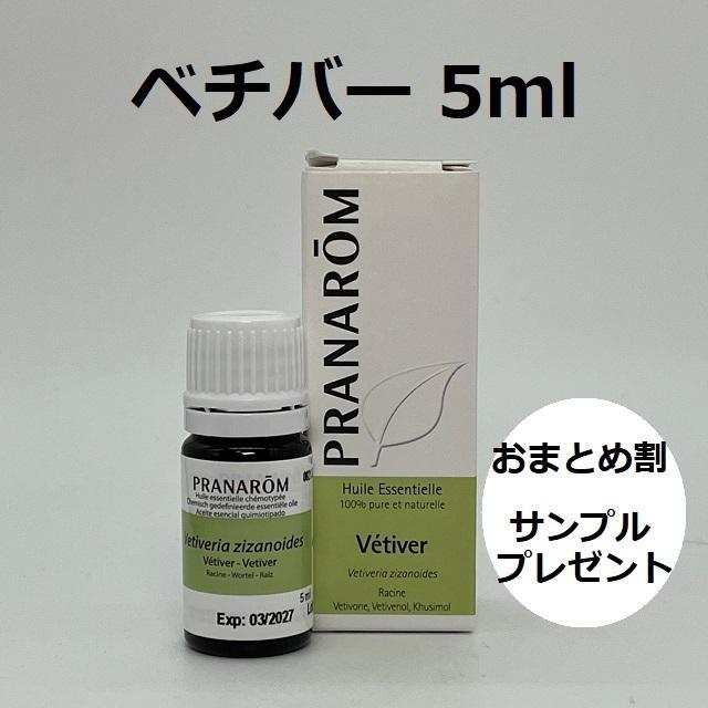 PRANAROM ベチバー 5ml 精油 プラナロム ベティバー - メルカリ