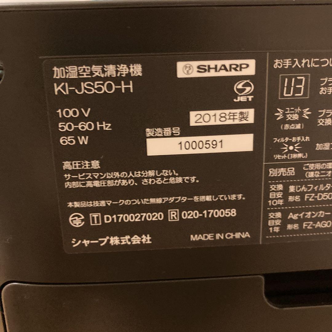 説明書 シャープ KI-JS50 空気洗浄器