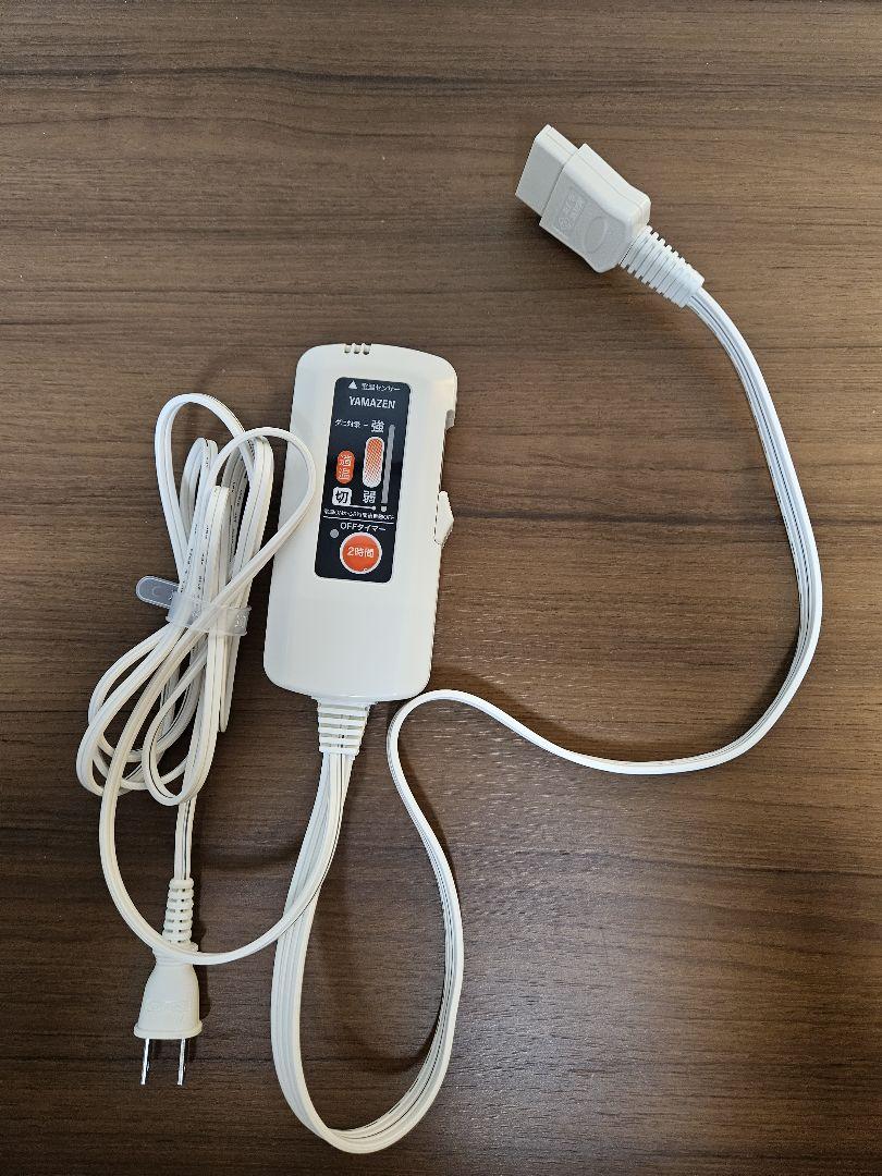 山善 どこでも電気着る毛布 くるみケット