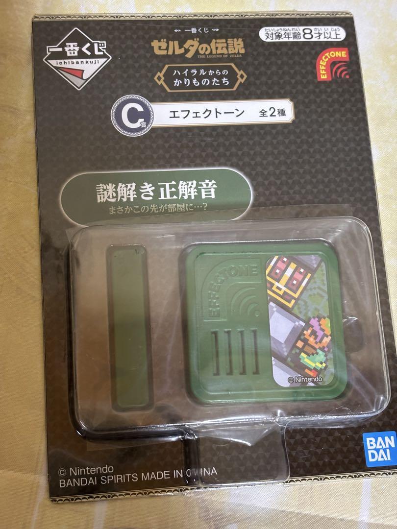 ゼルダの伝説 知恵のかりもの 一番くじセット