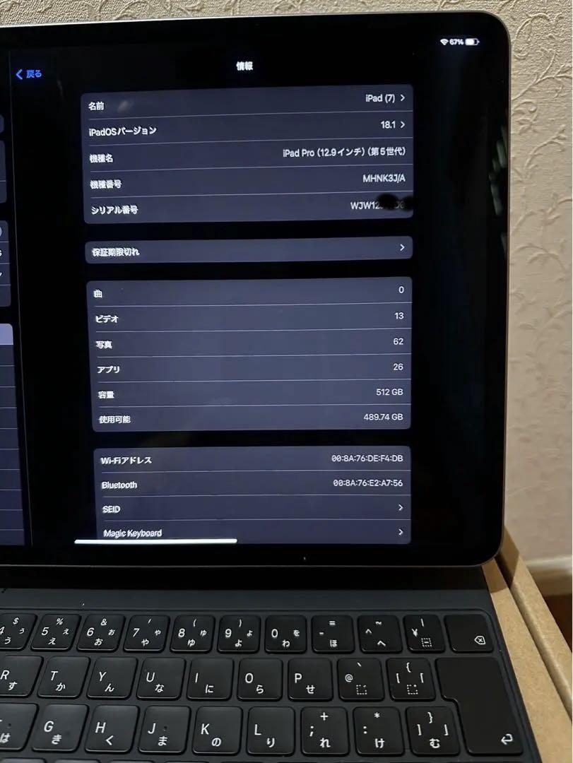 iPad Pro第5世代12.9 512GB ＋Magic Keyboard