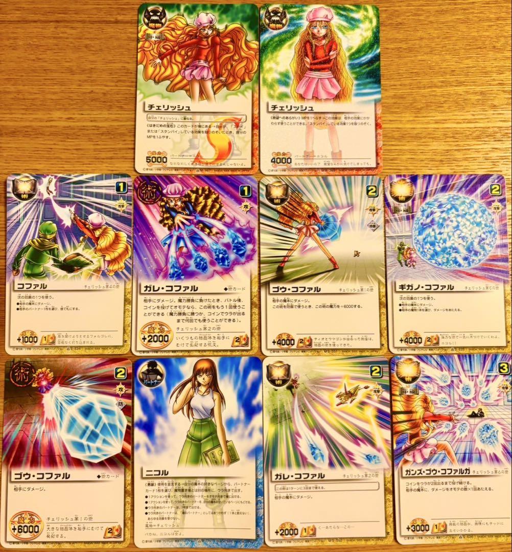 ガッシュベル ガッシュ カード チェリッシュ はきだめの宝石 R S 3枚 金色のガッシュ チェリッシュ はきだめの宝石 ガッシュカード