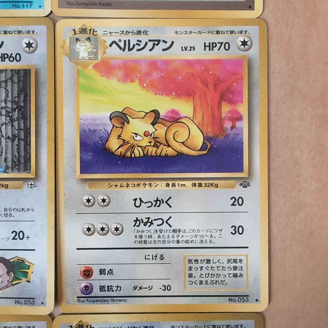 旧裏カツラのリザードンやエリカのフシギバナなど12枚セット