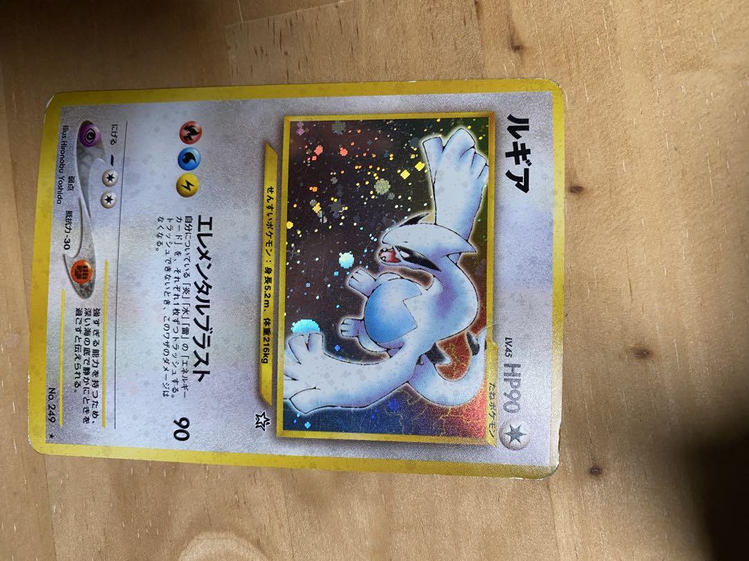 ルギア HP90 ポケモンカード