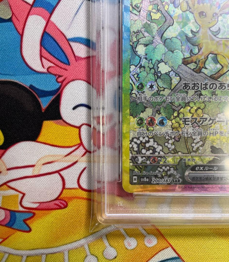 リーフィアex SAR PSA9 PSA9】リーフィアex sar leafeon - メルカリ