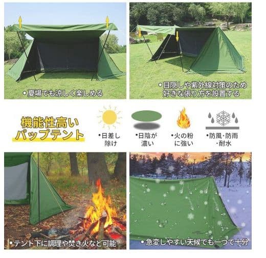 最も 訳あり品 Soomloom ソロベース セット 横幕 パップテント テント タープ 最も 訳あり品 Soomloom ソロベース セット 横幕 パップテント テント タープ