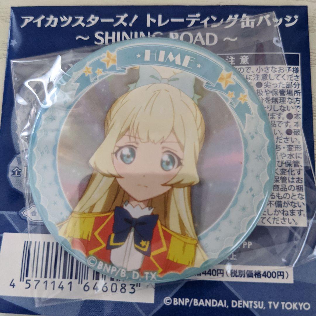 アイカツスターズ!缶バッジ 白鳥ひめ アイカツスターズ!缶バッジ 白鳥ひめ