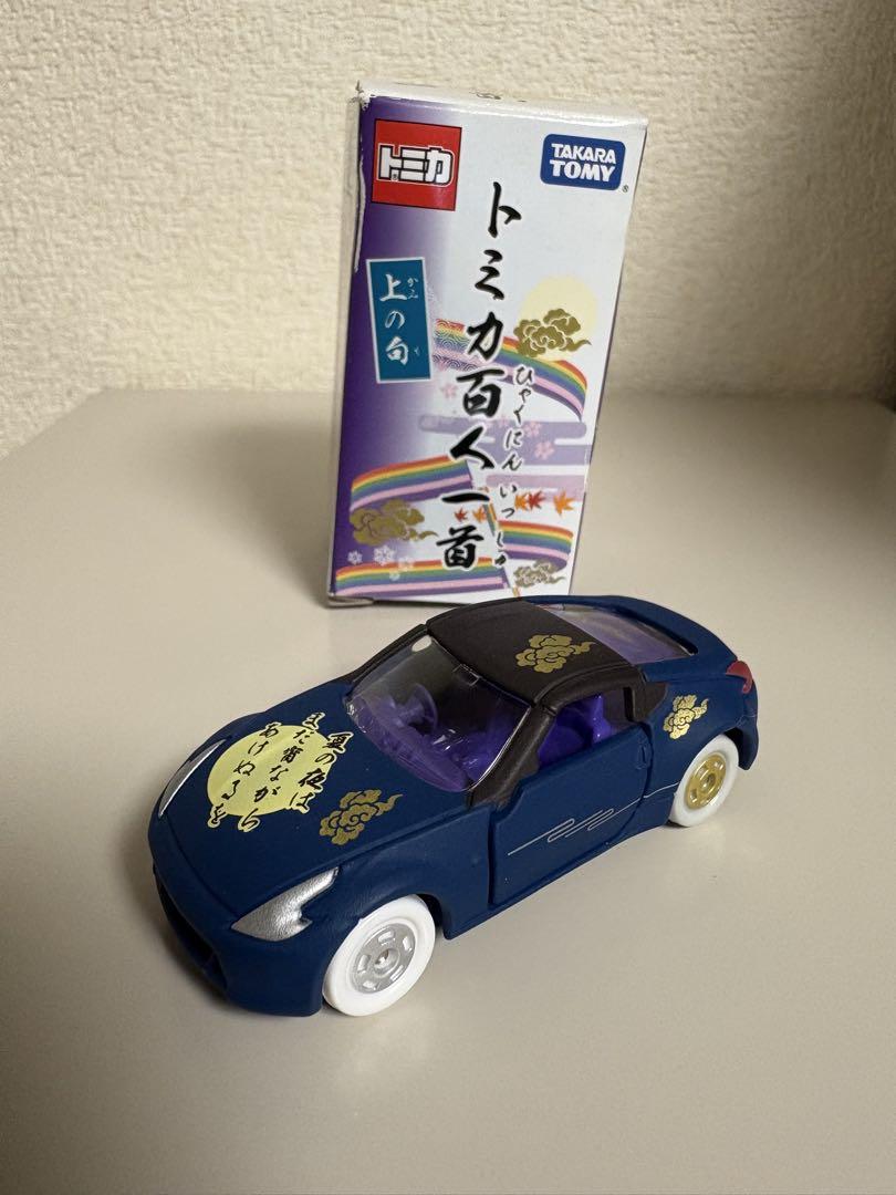 【予約中！】 トミカ メルカリ - 14台＋おまけ2台 鬼滅の刃 ミニカー