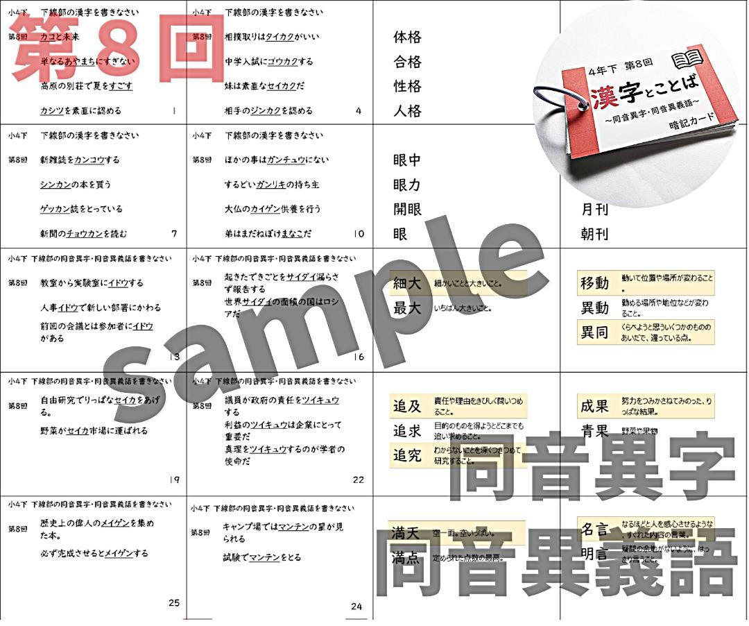 中学受験国語【5K3】予習シリーズ５年上　漢字とことば第1～19回　組分けテスト 中学受験国語【5K3】予習シリーズ5年上漢字とことば第1～19回