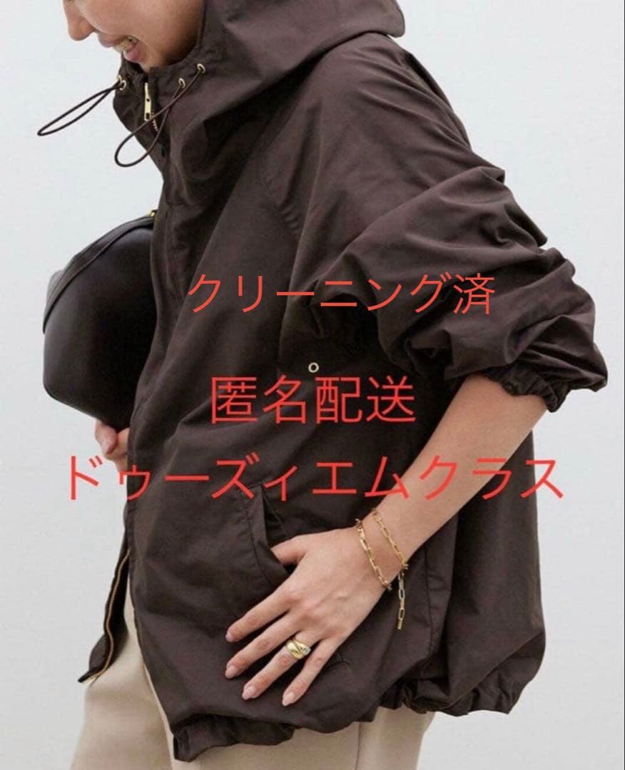 クリーニング済 ドゥーズィエムクラスWASHED FULL ZIP ブルゾンFREE SIZE・Deuxieme Classe