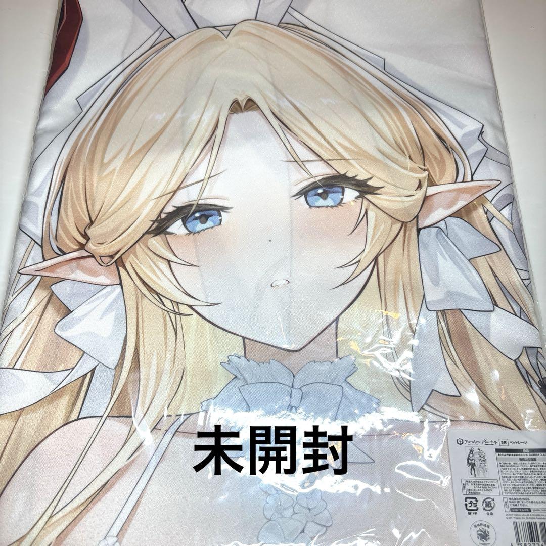 MAGICくじ アズールレーン A賞 インプラカブル ベッドシーツ　未開封 アズールレーン マジくじ S賞 ベッドシーツ - メルカリ