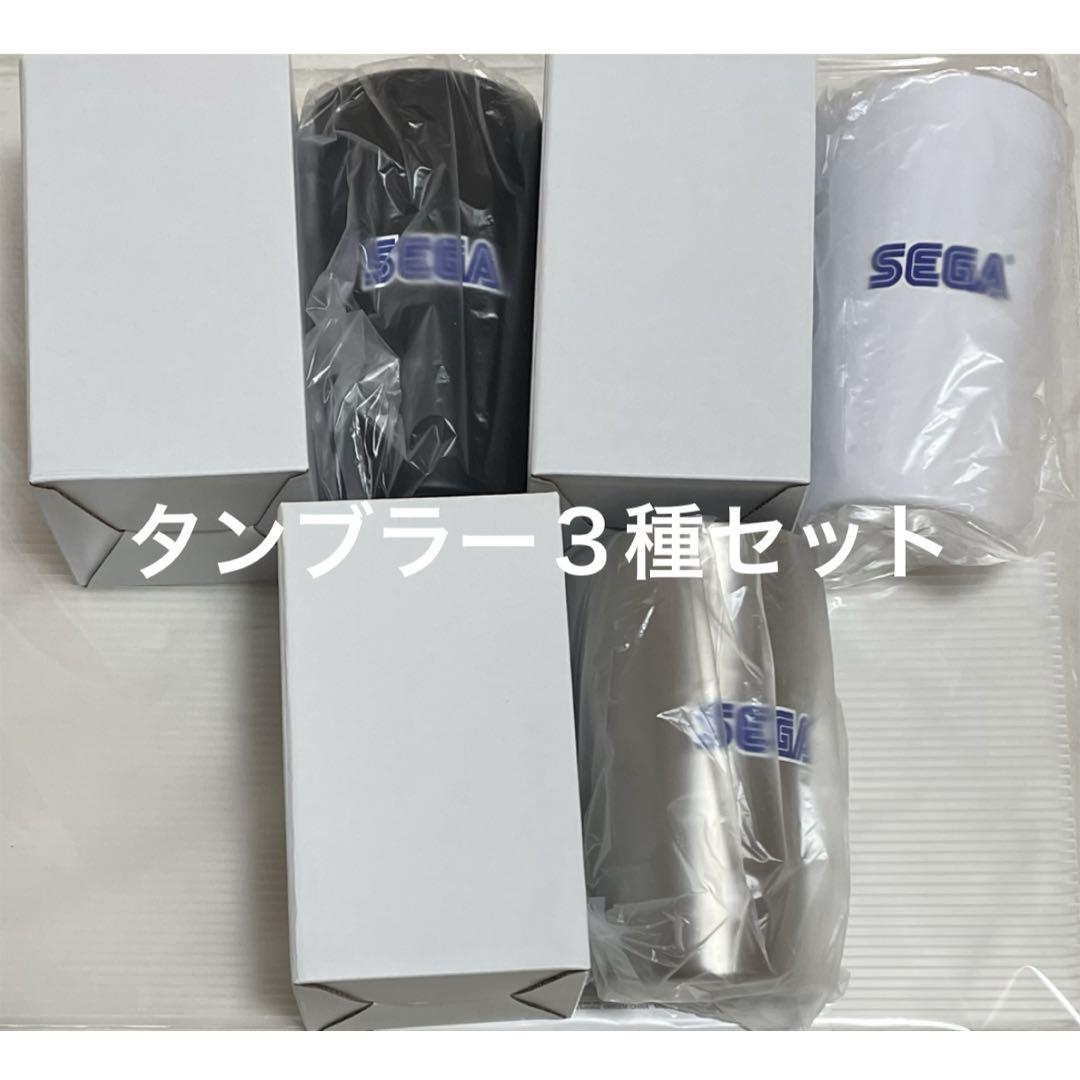 特典タンブラー　３種セット　セガストア　白黒銀