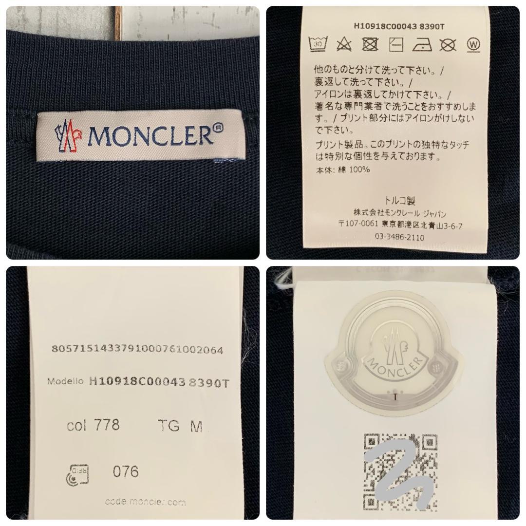 【鑑定済み・最高デザイン】モンクレール☆ラバー&ワッペンロゴTシャツ/2881