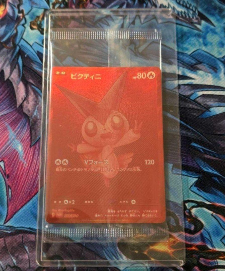 ビクティニ BWR プロモ プロテクトパックケース付き