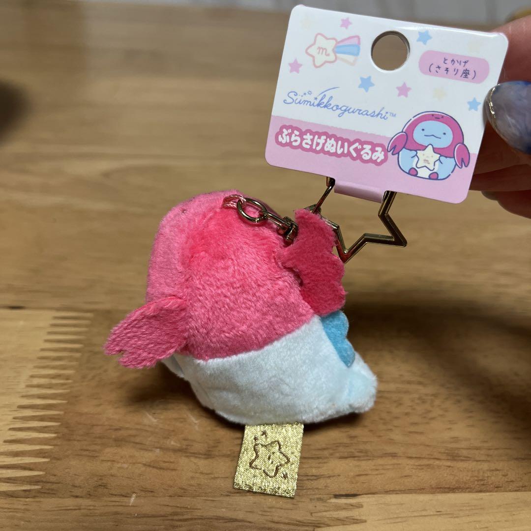 すみっコぐらし 12星座 ぶらさげぬいぐるみ　てのりぬいぐるみ　7個セット Amazon.co.jp: すみっコぐらし 12星座ぬいぐるみ うお座[とかげ