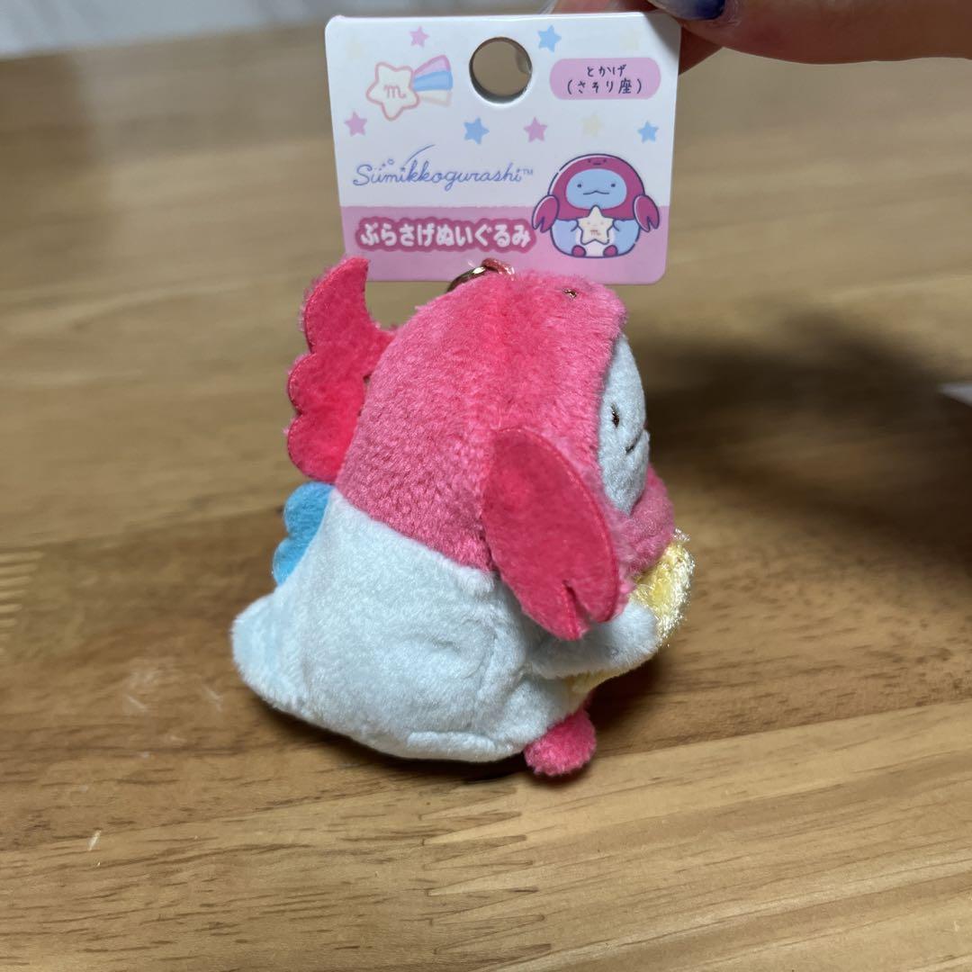 すみっコぐらし 12星座 ぶらさげぬいぐるみ　てのりぬいぐるみ　7個セット Amazon.co.jp: すみっコぐらし 12星座ぬいぐるみ うお座[とかげ