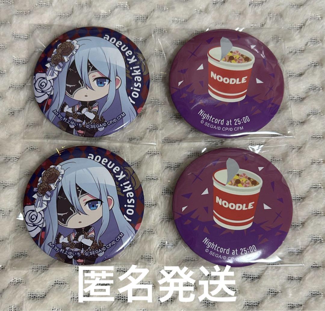 激安直営店 プロセカ 缶バッジ 宵崎奏 セガラッキーくじ り バラ売 ピンズ・ピンバッジ・缶バッジ