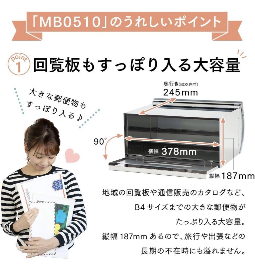 レオン 埋め込み型 郵便ポスト MB0510 ブラック